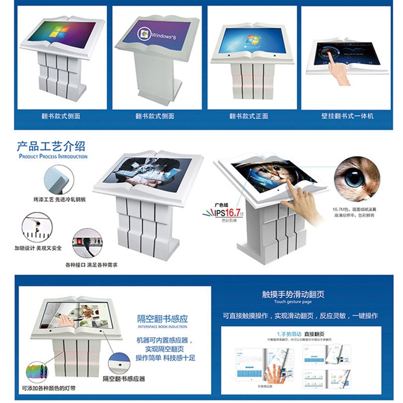 32寸-65寸翻书触摸一体机可感应可带灯带可定做